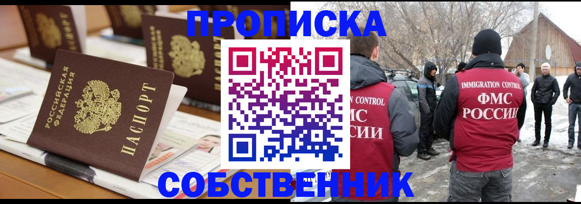 временная регистрация гарантия в Новомичуринске