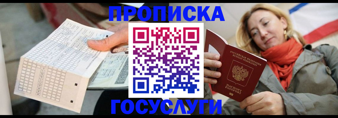 временная регистрация поиск в Новомичуринске