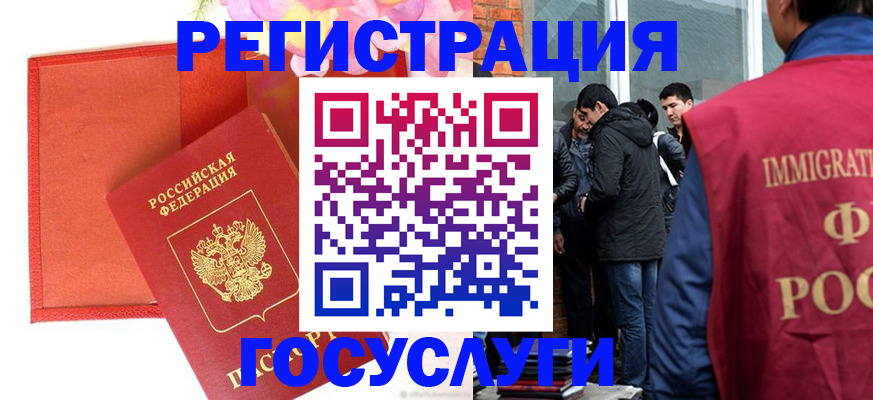 регистрация для школы в Новомичуринске