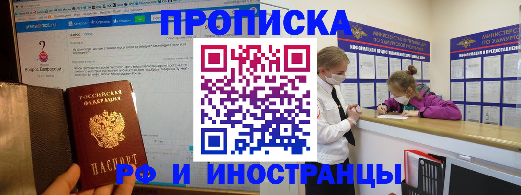 временная регистрация гарантия в Новомичуринске