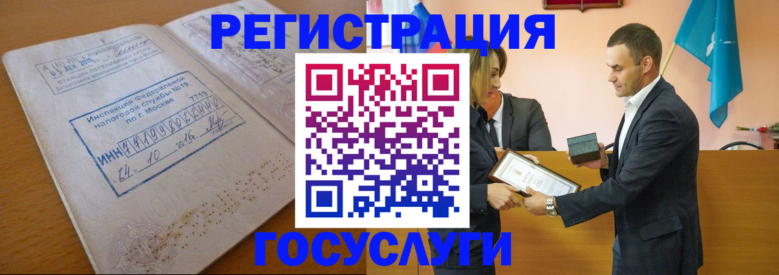 временная регистрация адрес в Новомичуринске